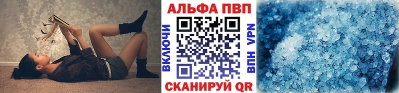 APVP Соль Ртищево