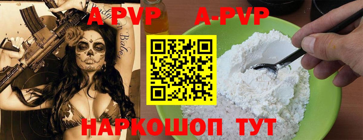 А ПВП СК Ртищево