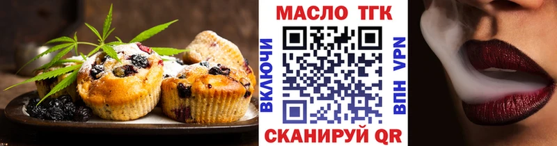 Еда ТГК марихуана  Ртищево 