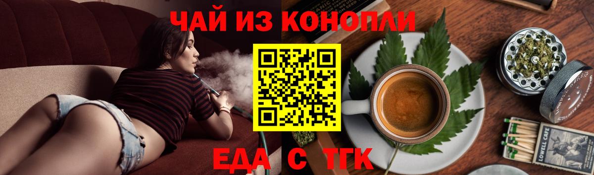 Ртищево  Canna-Cookies конопля  Вход с VPN 