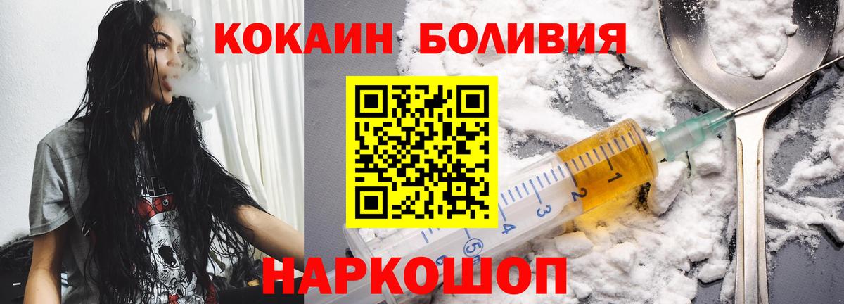 Кокаин Колумбийский Ртищево