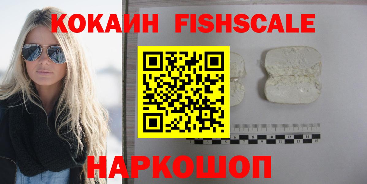 COCAIN Боливия  Вход с VPN  Ртищево  КОКАИН  КОКАИН VHQ 