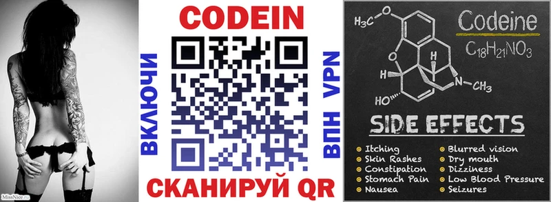 Codein Purple Drank  MEGA зеркало  Ртищево 