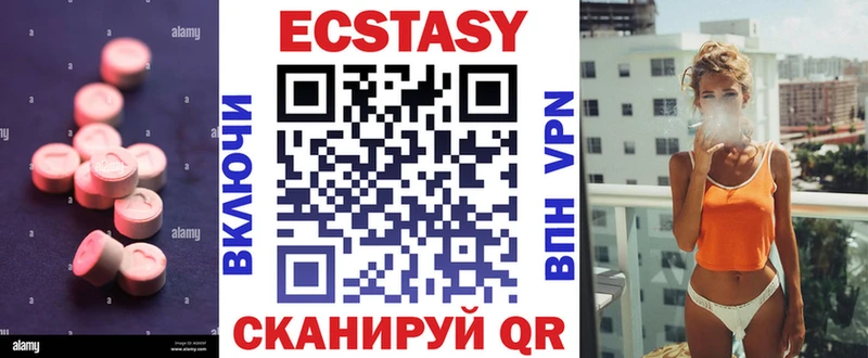 Ecstasy 99%  Ртищево 