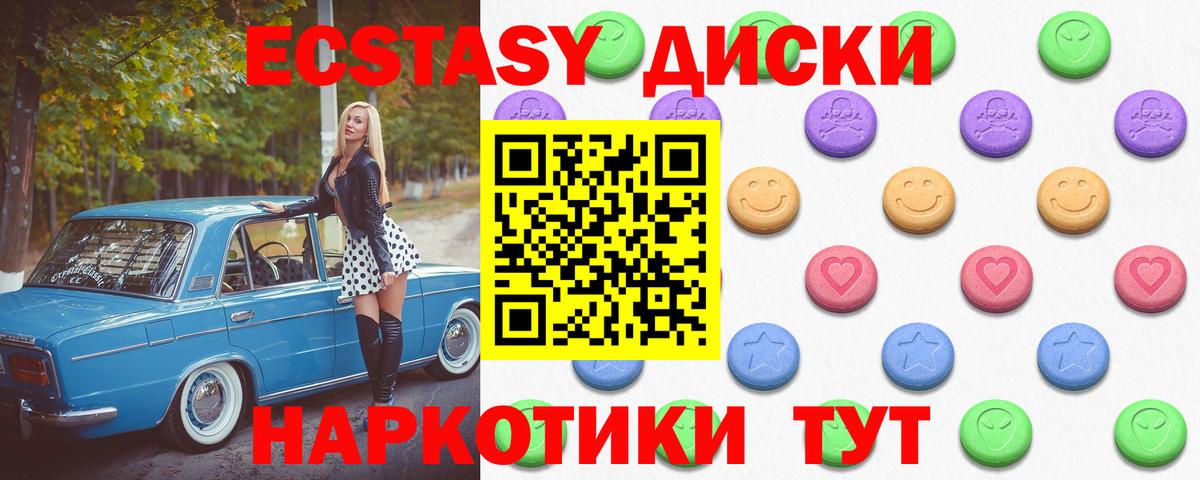Ecstasy 280 MDMA Ртищево