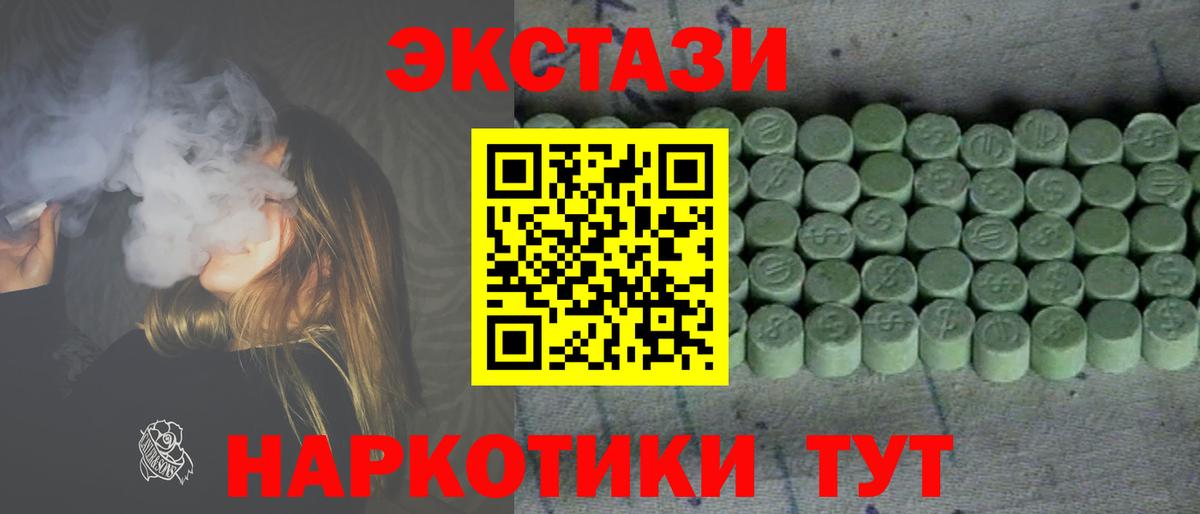 ЭКСТАЗИ  Вход с VPN  Ecstasy Cube  наркотики  Экстази таблы  Ртищево 