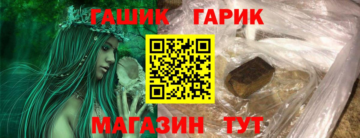 Ртищево  ГАШ Premium  Вход с VPN  Гашиш VHQ 