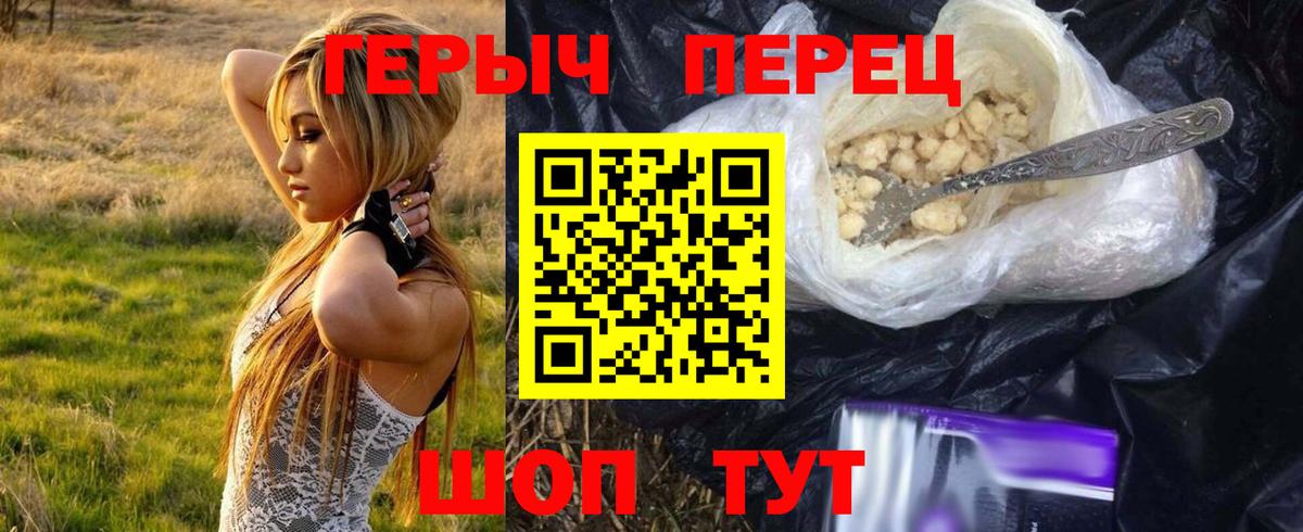 Ртищево  Героин  Вход с VPN  Героин белый 