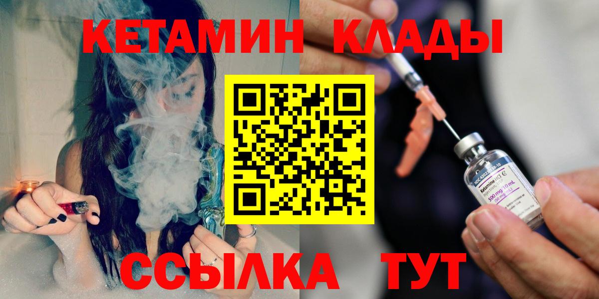 Кетамин ketamine  Вход с VPN  Кетамин ketamine  Ртищево 