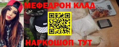 меф Свободный