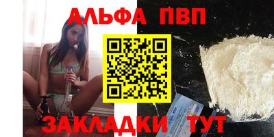 Альфа ПВП Мирный
