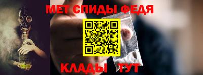 меф Свободный