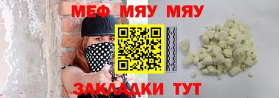 меф Свободный