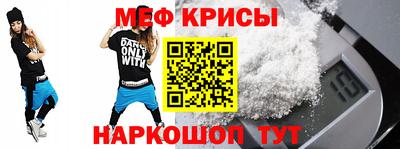 меф Свободный