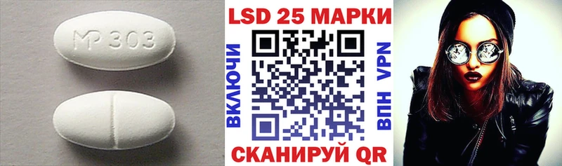 LSD-25 экстази ecstasy Ртищево