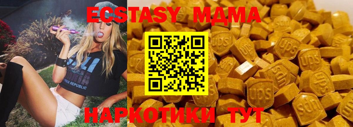 МДМА кристаллы  MDMA VHQ  MDMA  Вход с VPN  Ртищево 