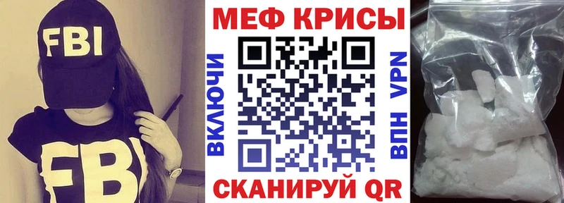 Меф VHQ Ртищево