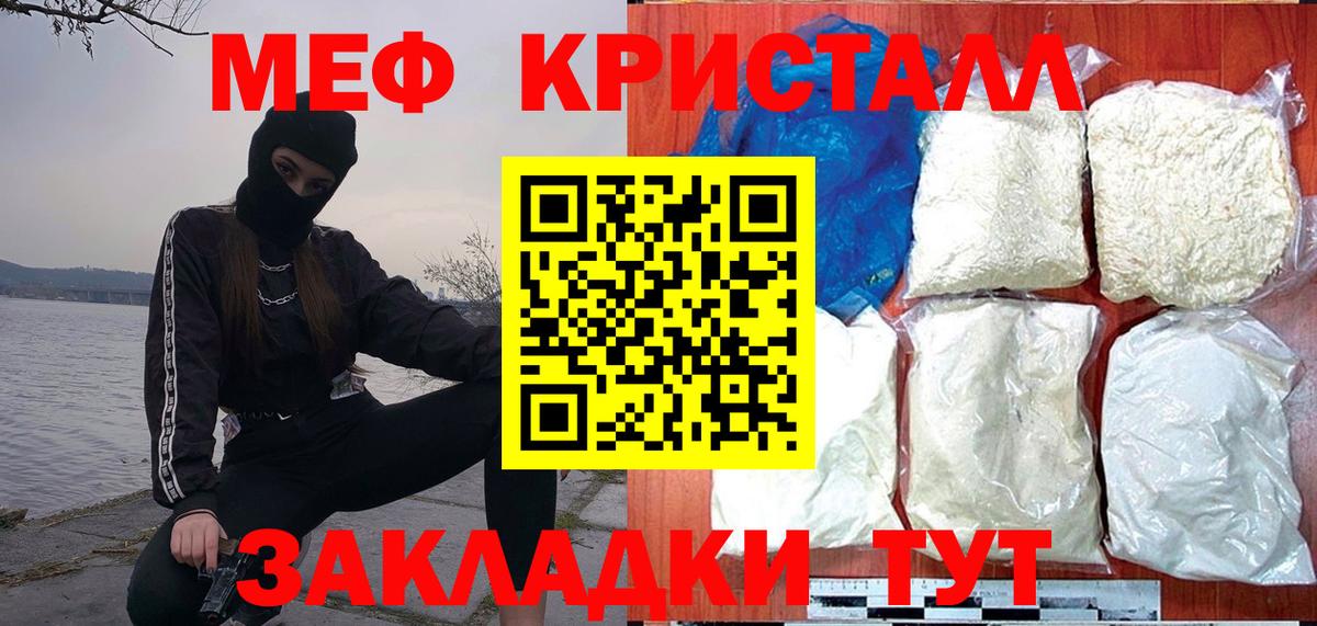 МЯУ-МЯУ мяу мяу  Меф мука  Меф  Вход с VPN  Ртищево 
