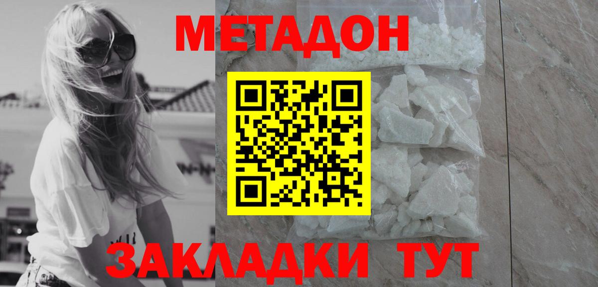 МЕТАДОН мёд  Вход с VPN  OMG   Ртищево 