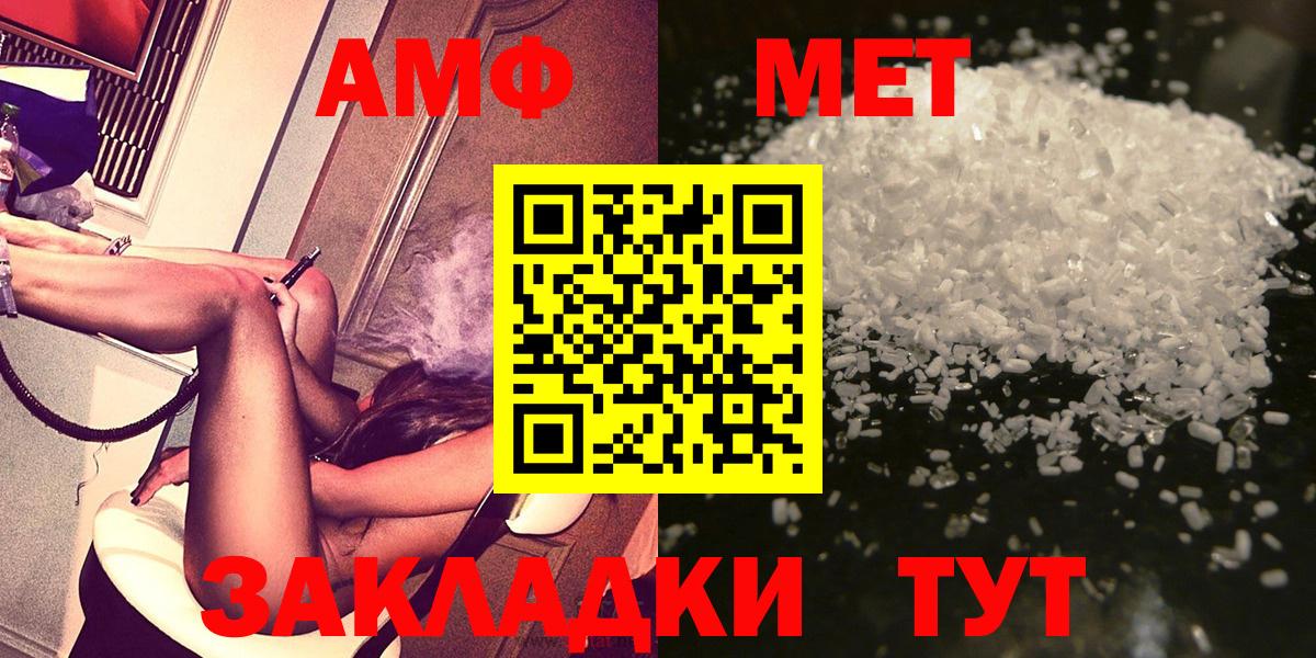 Ртищево  Первитин Декстрометамфетамин 99.9%  Вход с VPN 